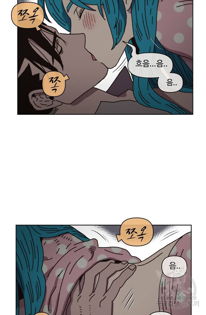 양의 사수 96화 4