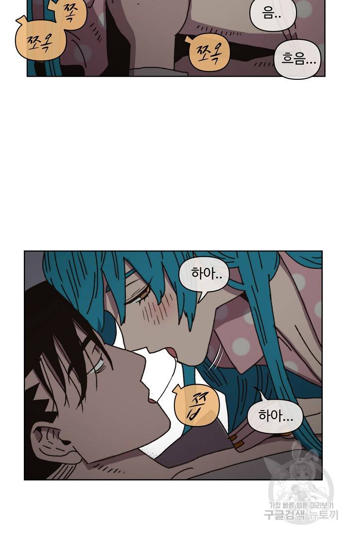 양의 사수 96화 5
