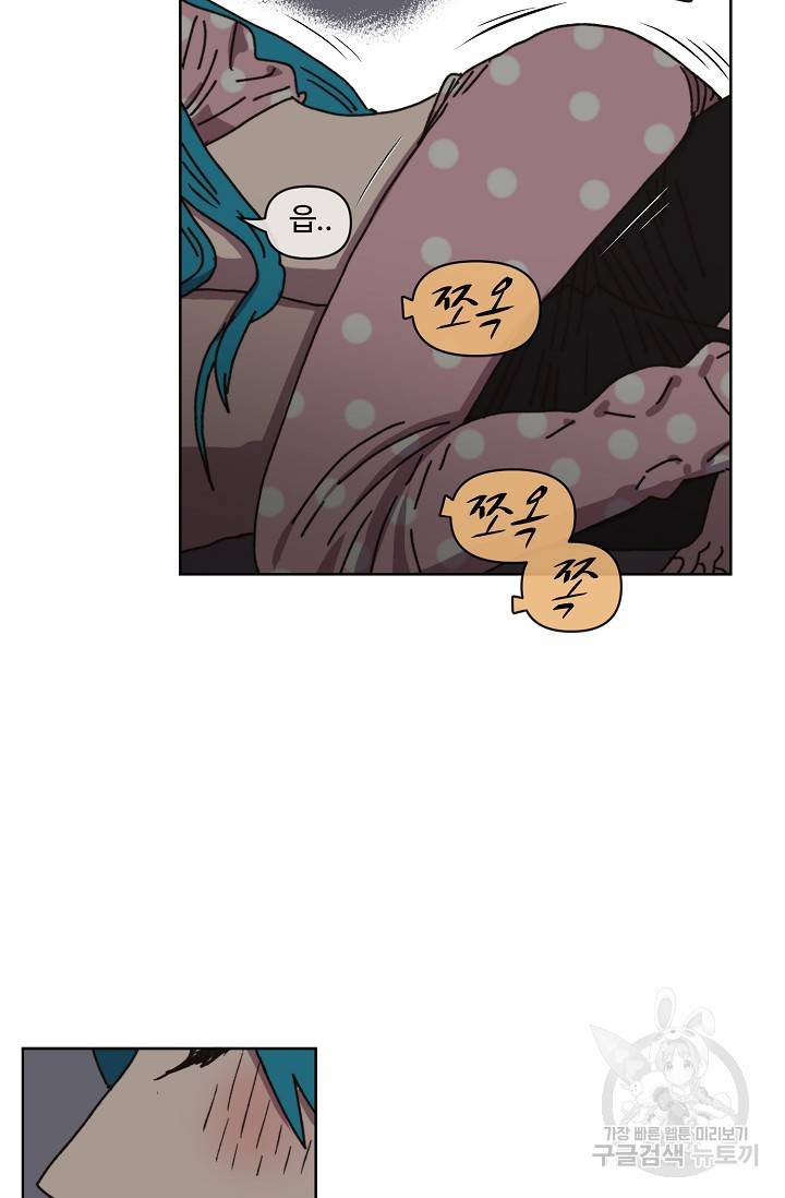 양의 사수 96화 7