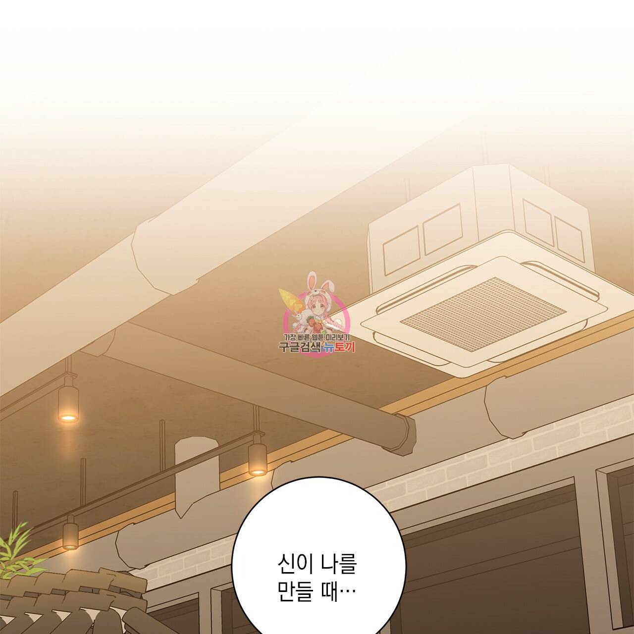 홈파이브 4화 1