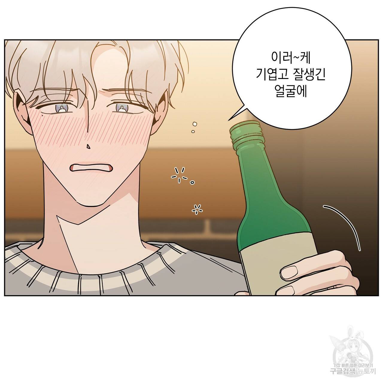 홈파이브 4화 3