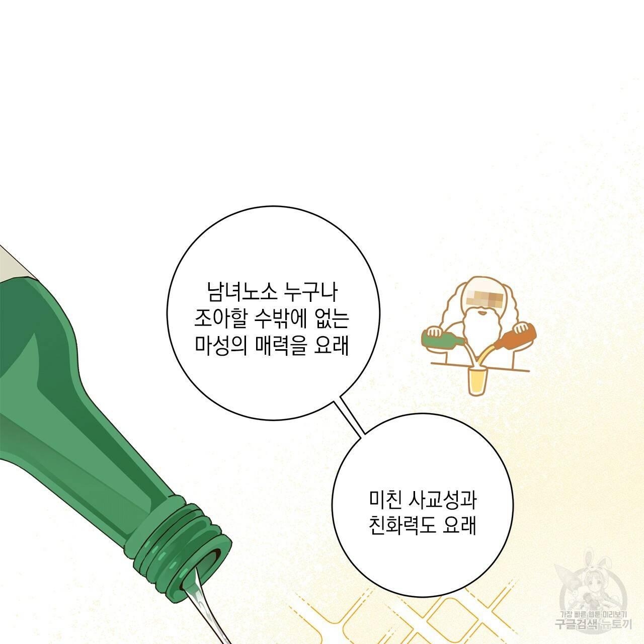 홈파이브 4화 4