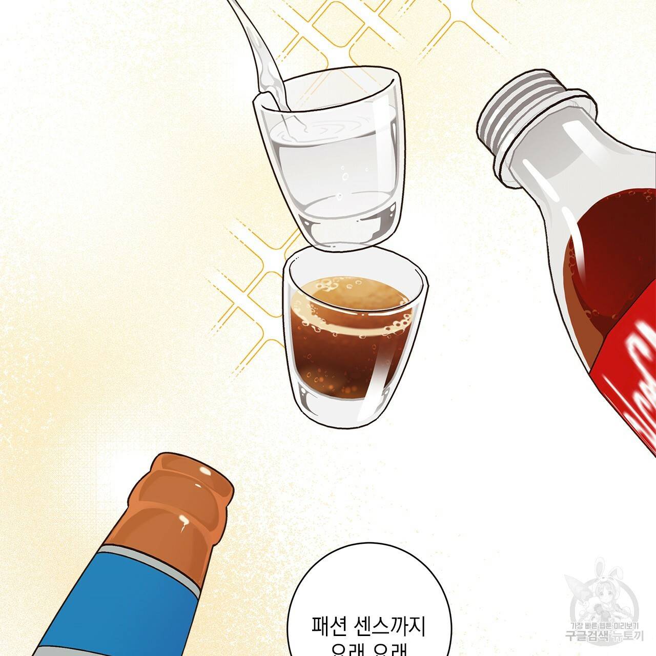 홈파이브 4화 5