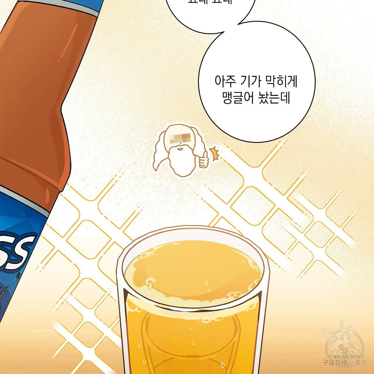 홈파이브 4화 6