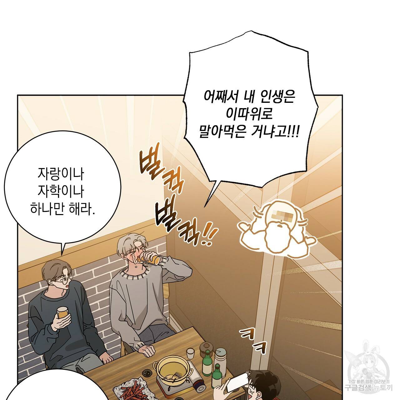 홈파이브 4화 8
