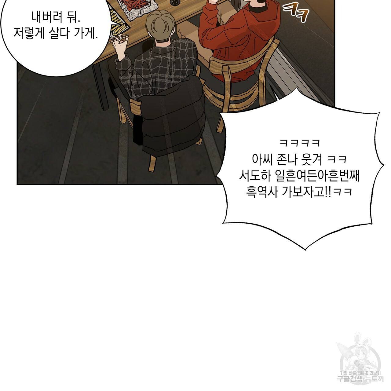 홈파이브 4화 9