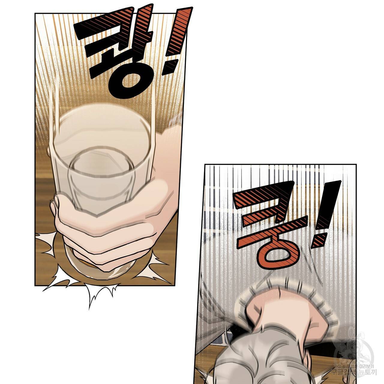 홈파이브 4화 10