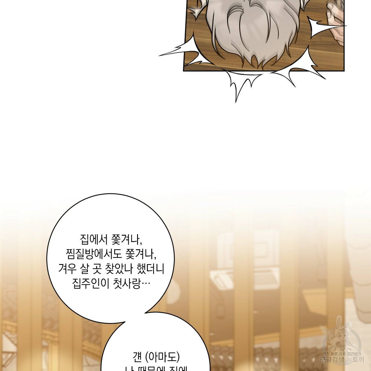 홈파이브 4화 11