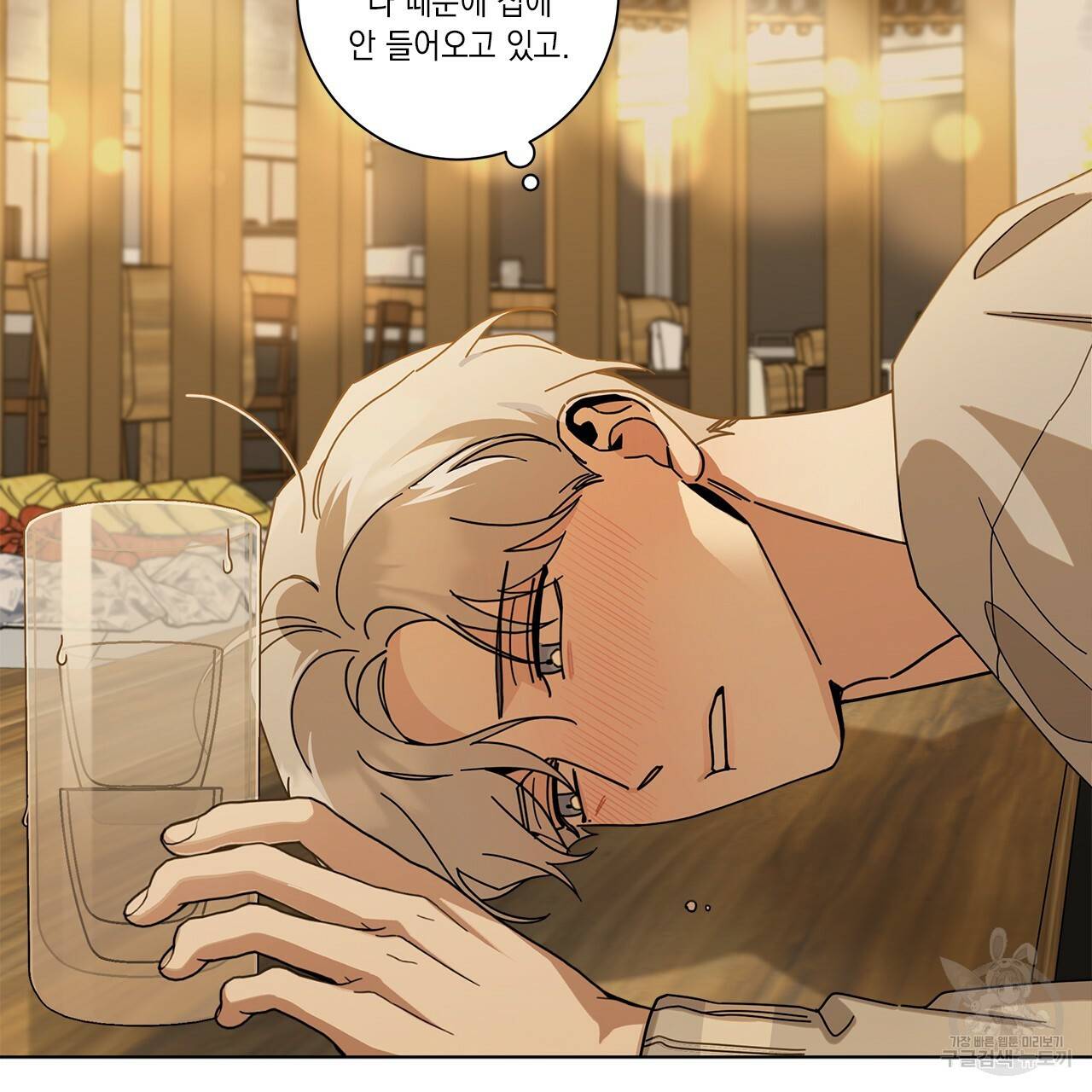 홈파이브 4화 12