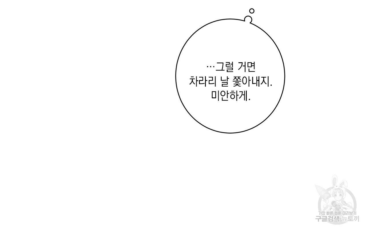 홈파이브 4화 13