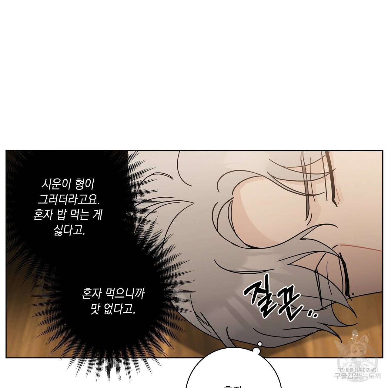 홈파이브 4화 14
