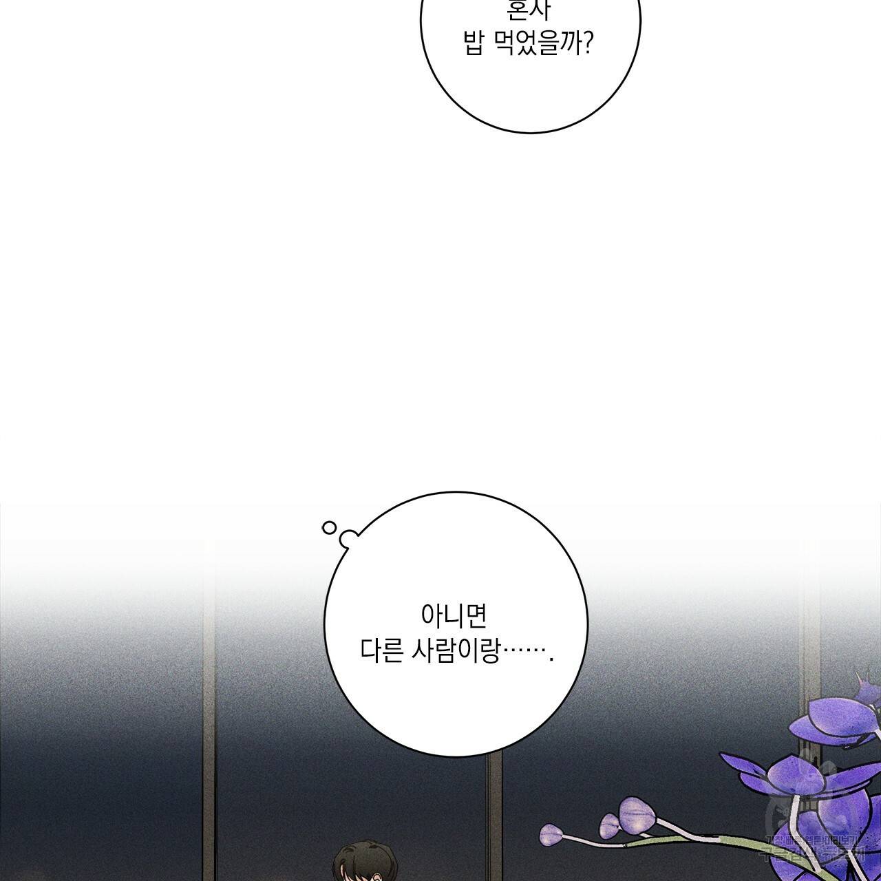 홈파이브 4화 15
