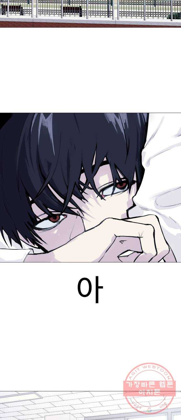일상이 무너졌다 1화: 아, 학교에 미사일 안 떨어지나 2