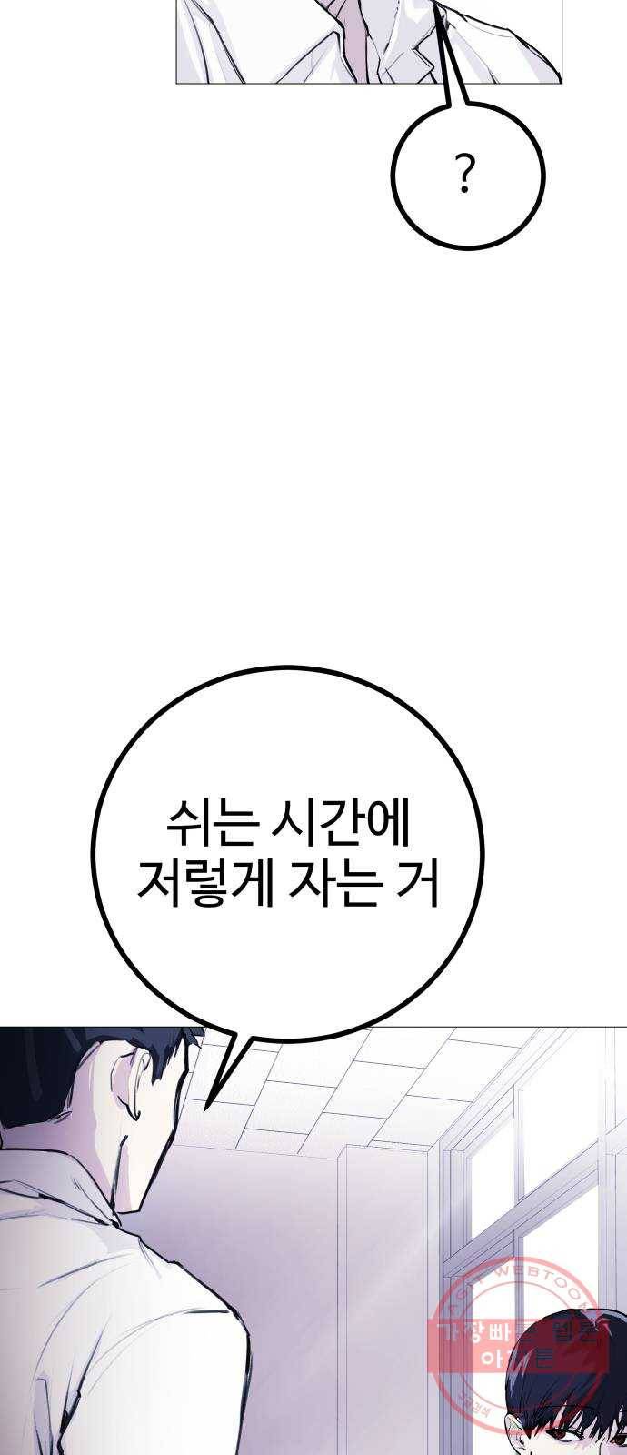 일상이 무너졌다 1화: 아, 학교에 미사일 안 떨어지나 6