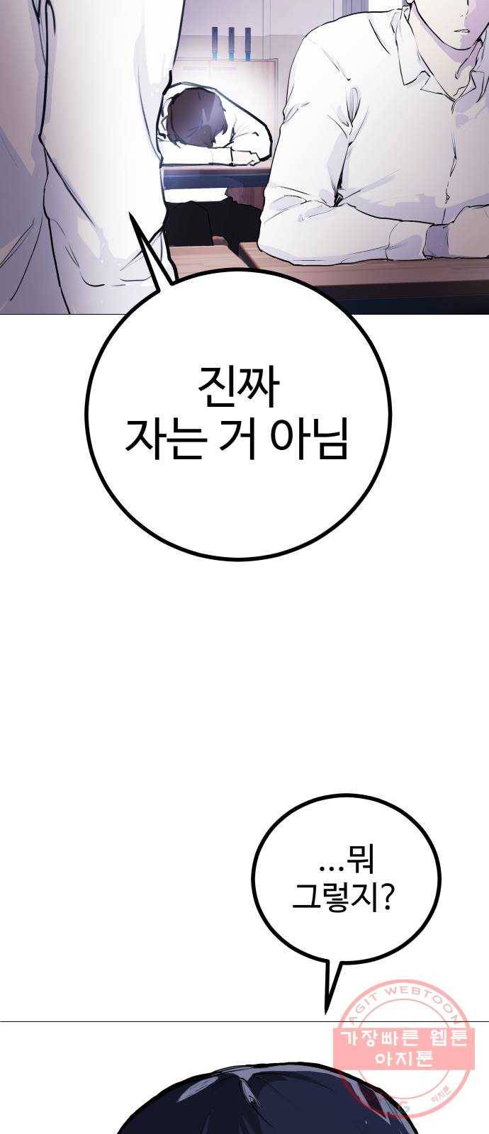 일상이 무너졌다 1화: 아, 학교에 미사일 안 떨어지나 7