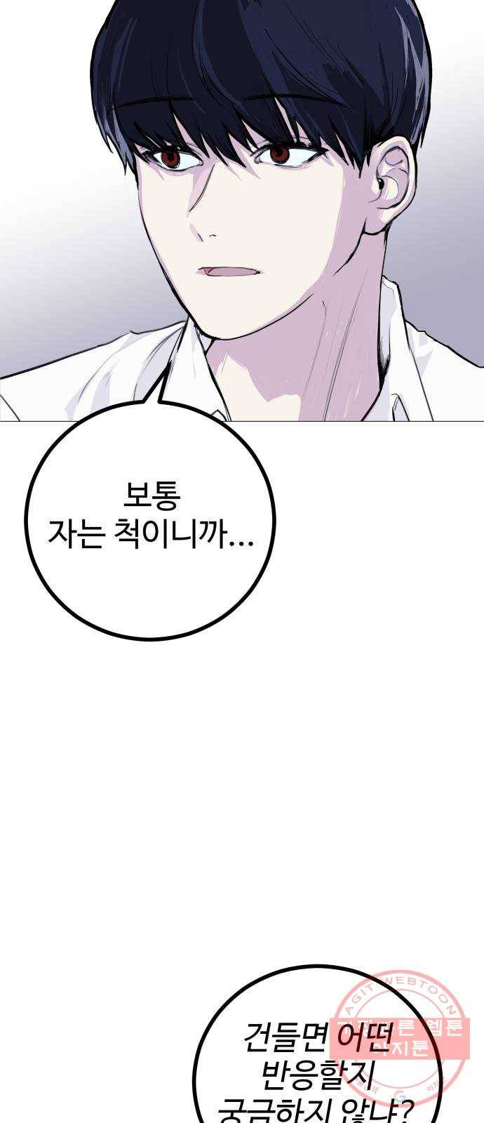일상이 무너졌다 1화: 아, 학교에 미사일 안 떨어지나 8
