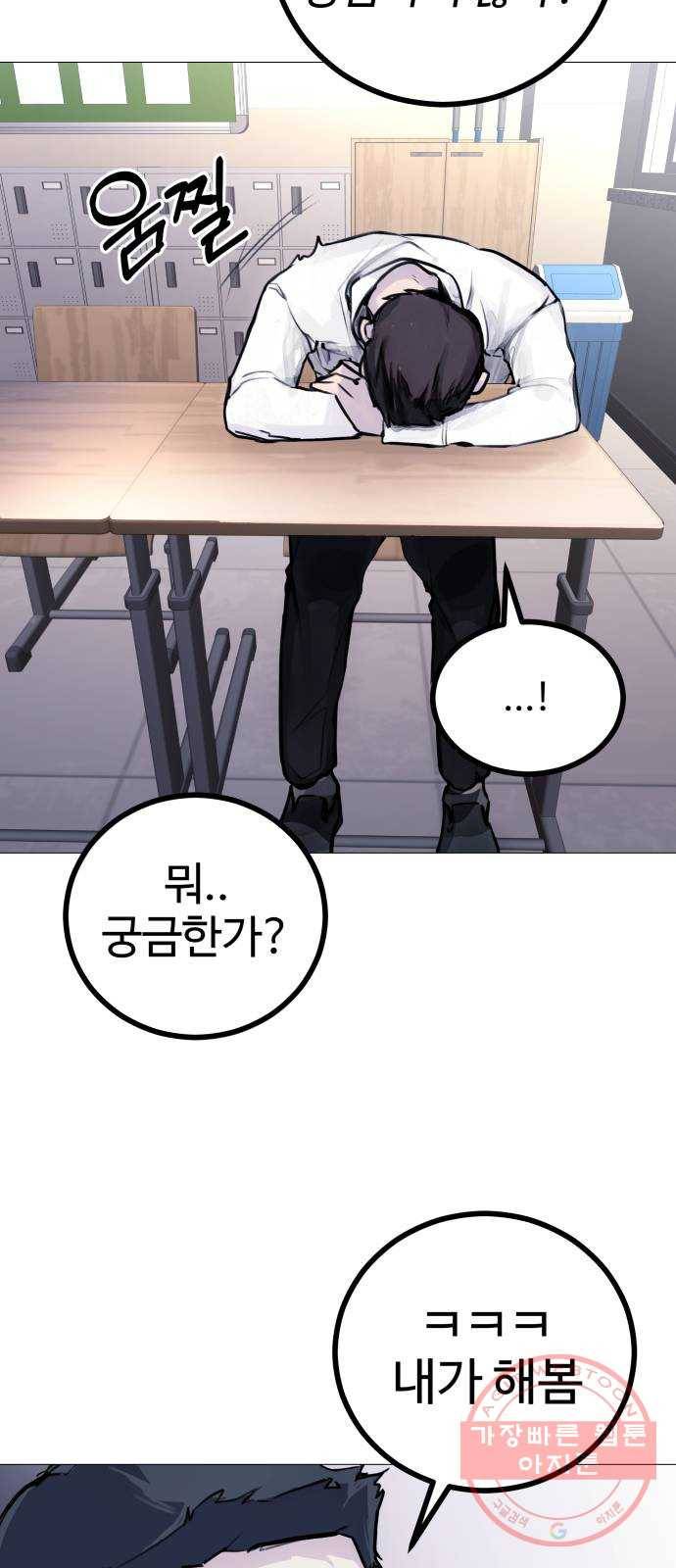 일상이 무너졌다 1화: 아, 학교에 미사일 안 떨어지나 9