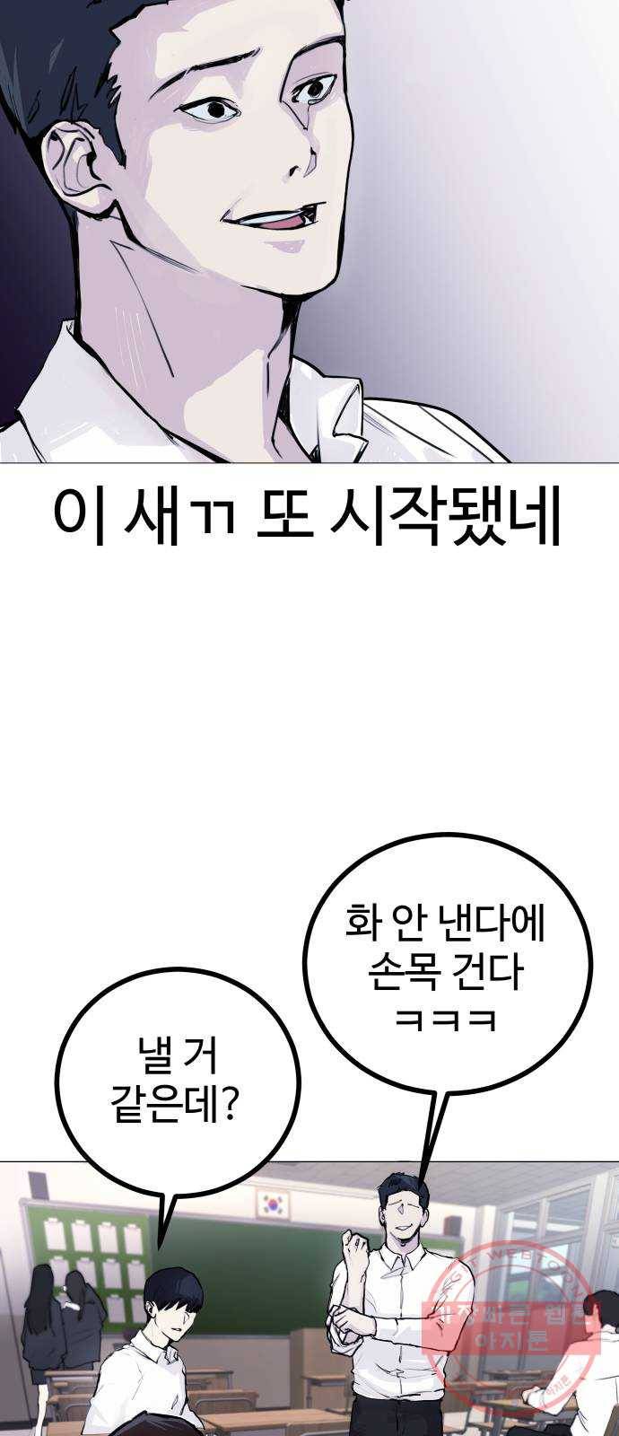 일상이 무너졌다 1화: 아, 학교에 미사일 안 떨어지나 10