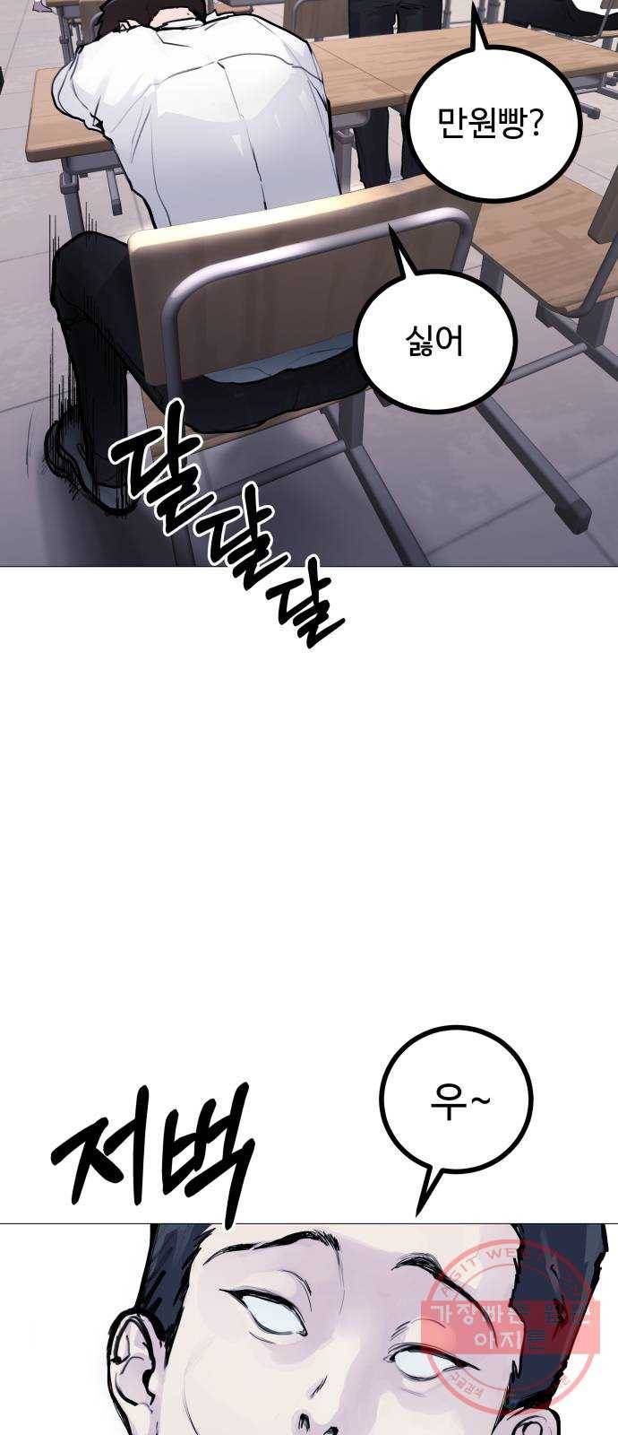 일상이 무너졌다 1화: 아, 학교에 미사일 안 떨어지나 11