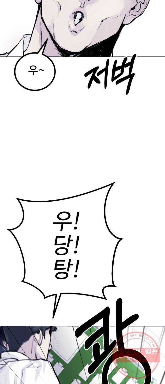 일상이 무너졌다 1화: 아, 학교에 미사일 안 떨어지나 12