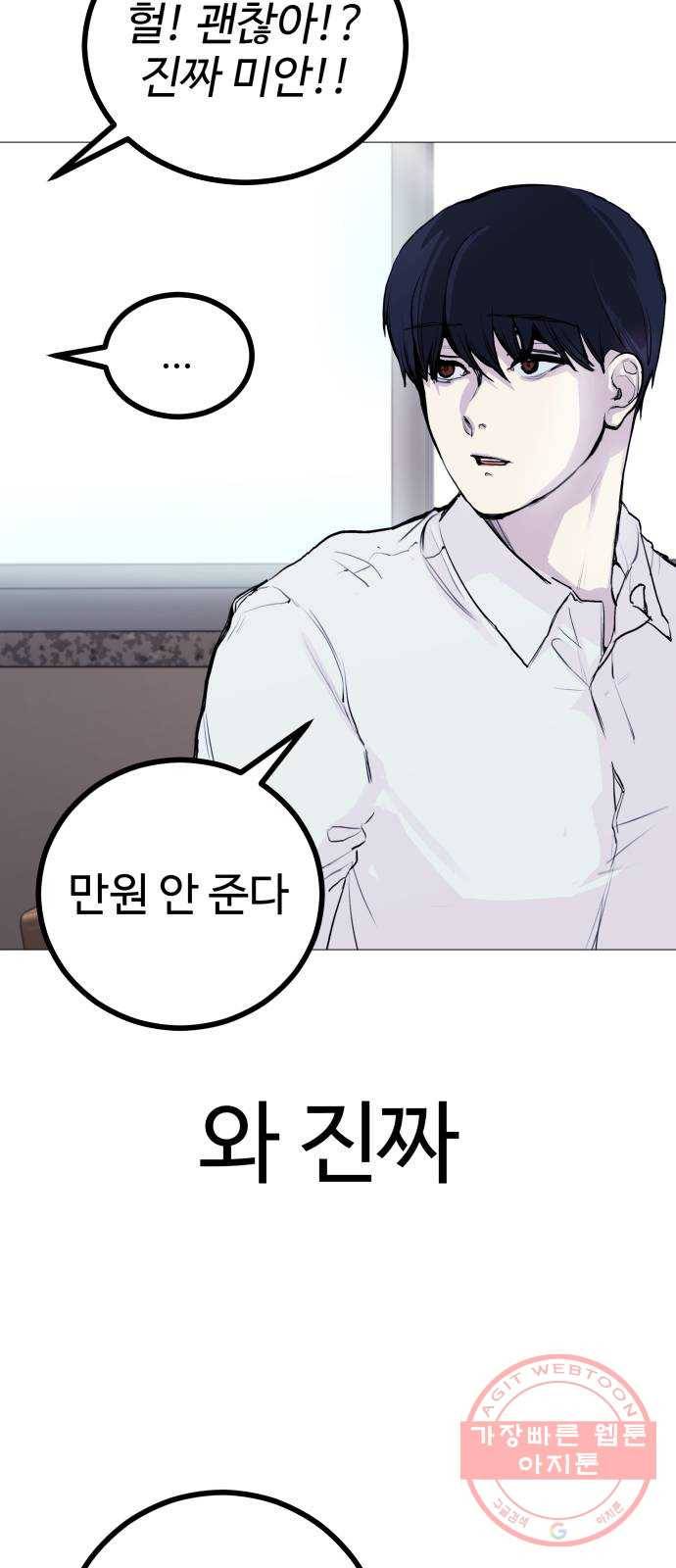 일상이 무너졌다 1화: 아, 학교에 미사일 안 떨어지나 14