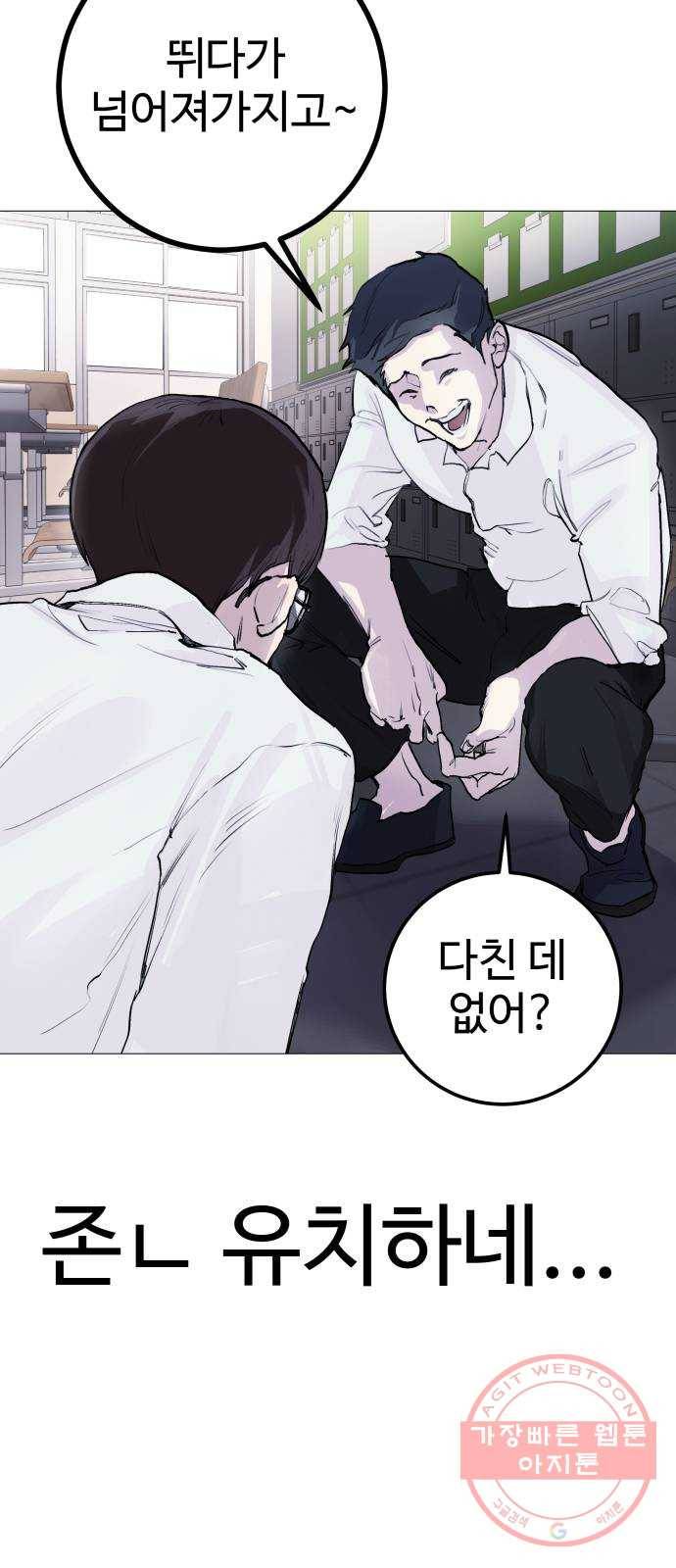 일상이 무너졌다 1화: 아, 학교에 미사일 안 떨어지나 15