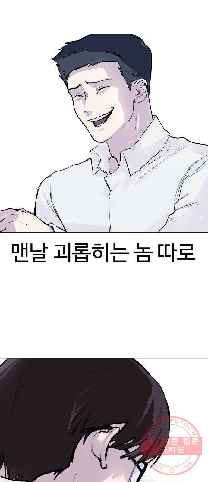 일상이 무너졌다 1화: 아, 학교에 미사일 안 떨어지나 16