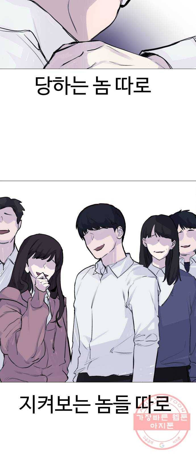 일상이 무너졌다 1화: 아, 학교에 미사일 안 떨어지나 17
