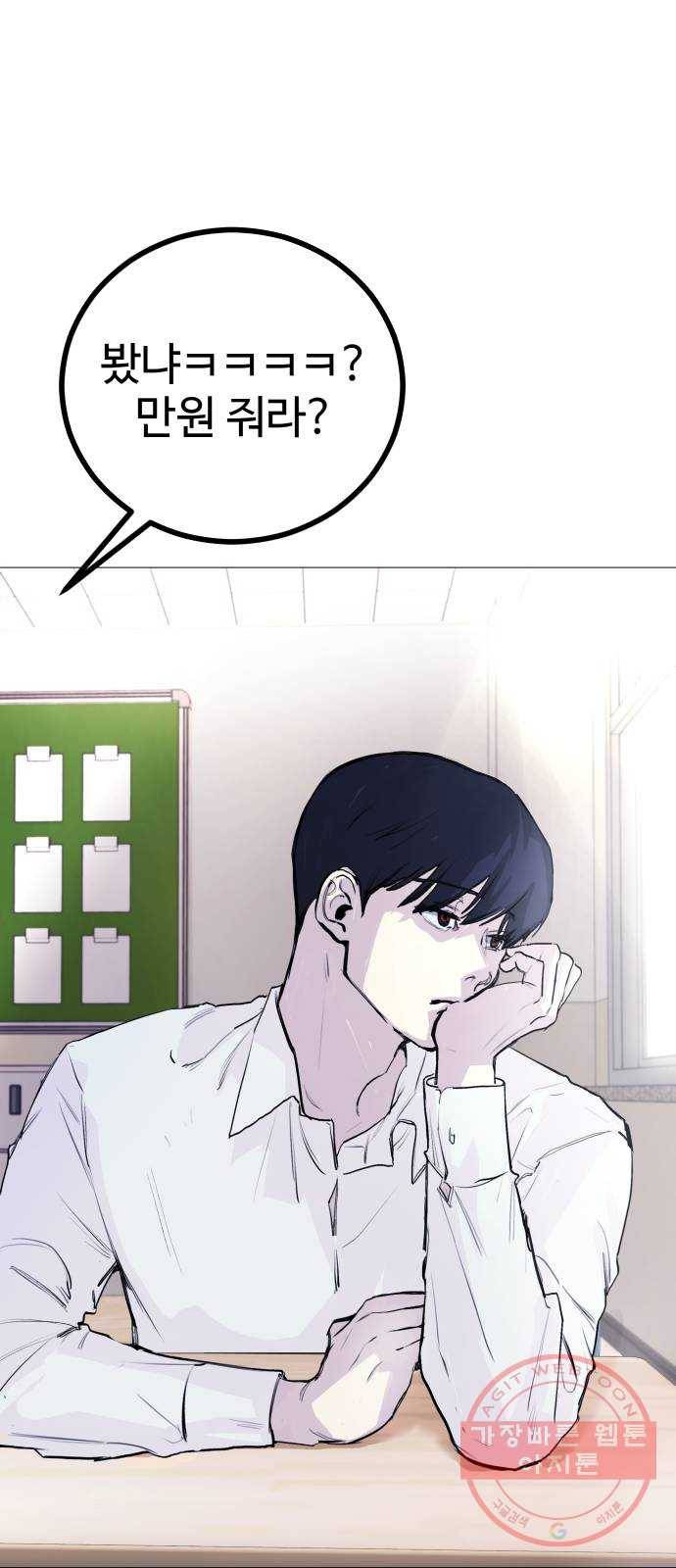 일상이 무너졌다 1화: 아, 학교에 미사일 안 떨어지나 18