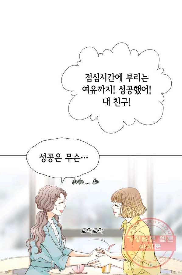 사랑의 순간 87화 상실감 3