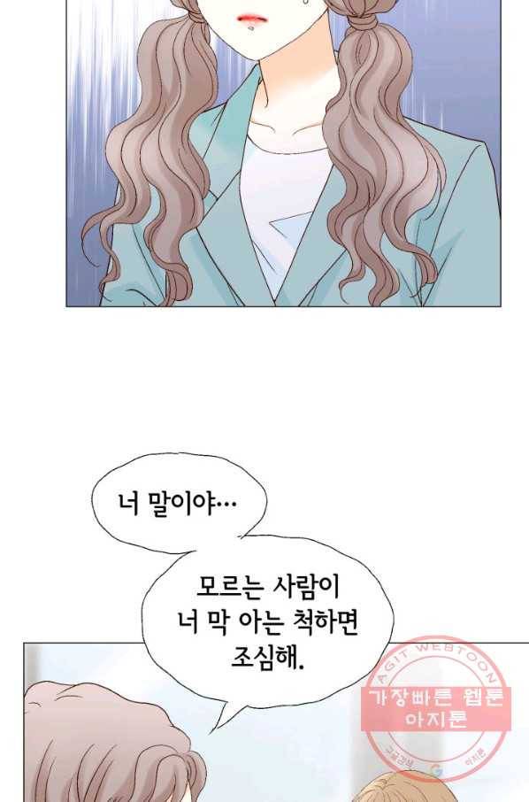 사랑의 순간 87화 상실감 5