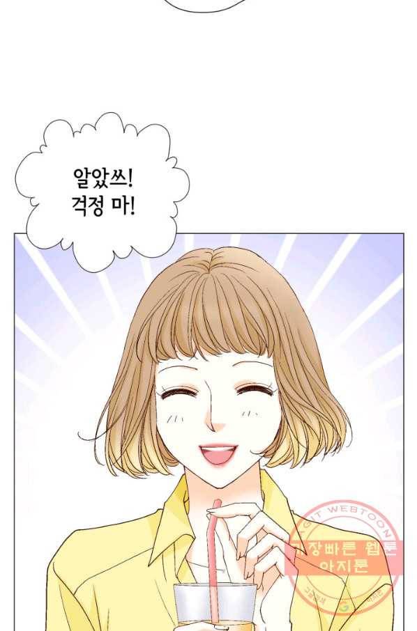 사랑의 순간 87화 상실감 9