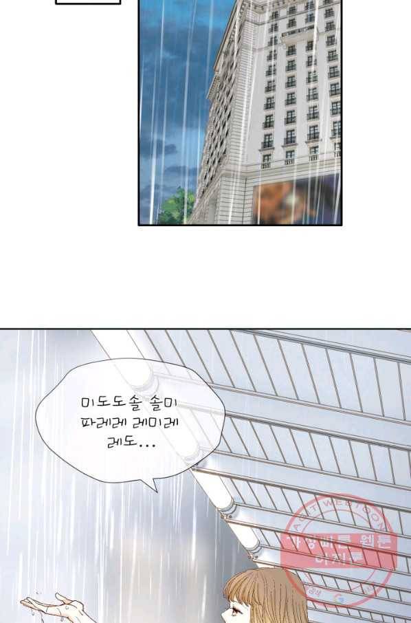 사랑의 순간 87화 상실감 11