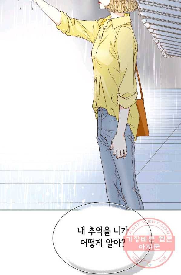 사랑의 순간 87화 상실감 12