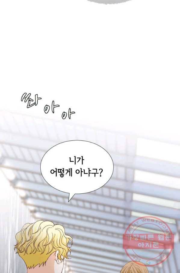 사랑의 순간 87화 상실감 13