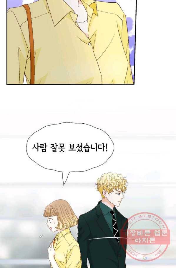 사랑의 순간 87화 상실감 17