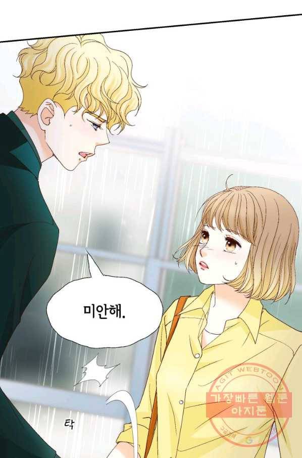사랑의 순간 87화 상실감 19