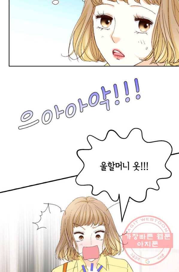사랑의 순간 87화 상실감 26