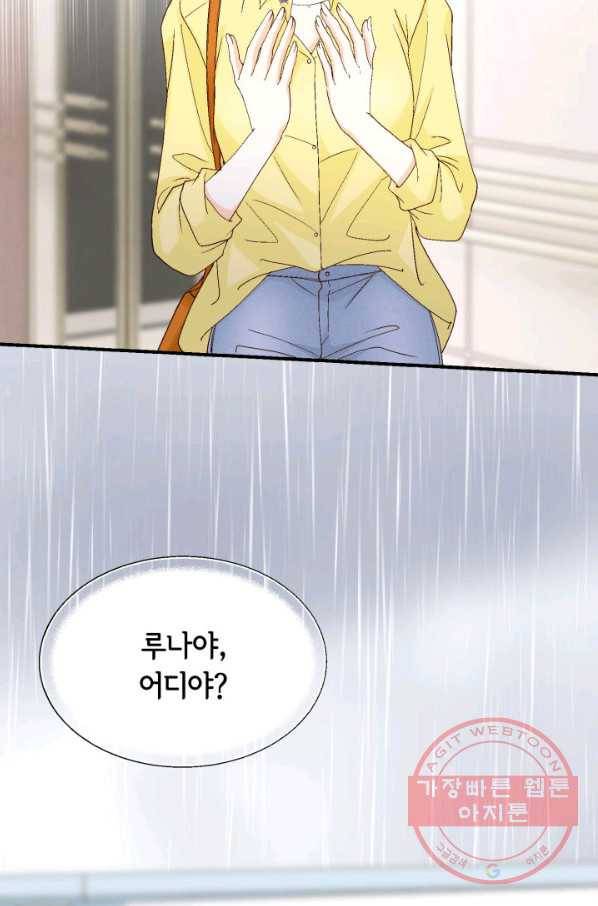 사랑의 순간 87화 상실감 27