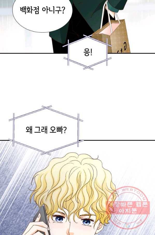 사랑의 순간 87화 상실감 29