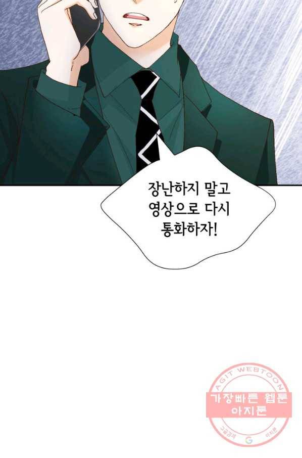 사랑의 순간 87화 상실감 30