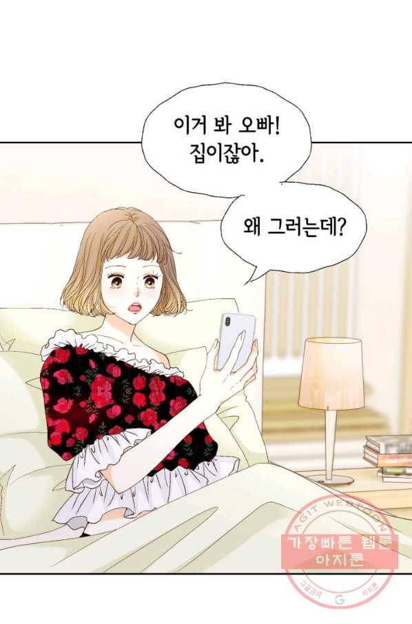사랑의 순간 87화 상실감 31