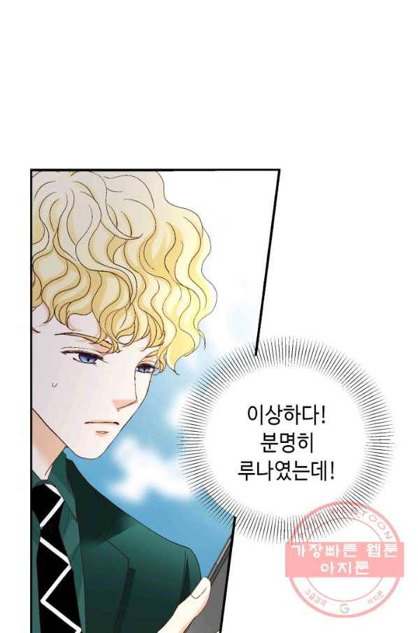 사랑의 순간 87화 상실감 32