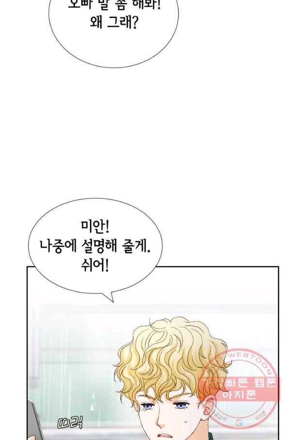 사랑의 순간 87화 상실감 34