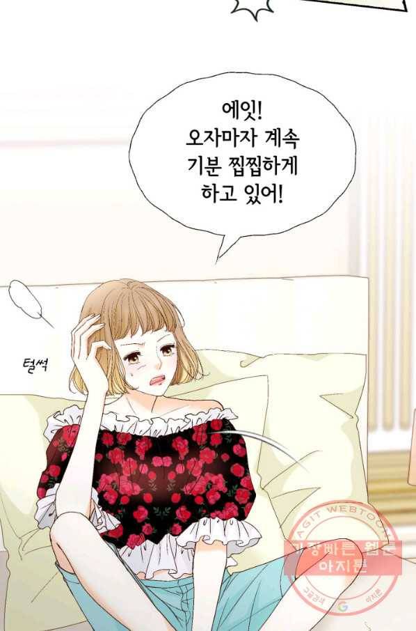 사랑의 순간 87화 상실감 36