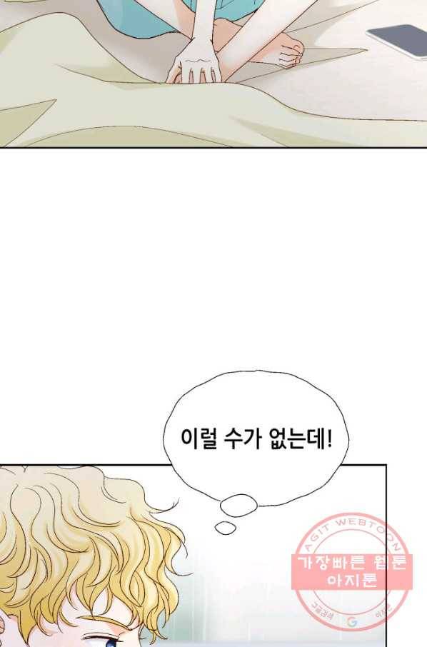 사랑의 순간 87화 상실감 37