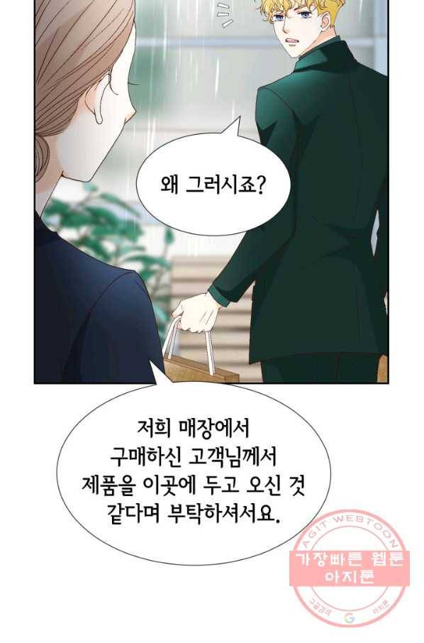 사랑의 순간 87화 상실감 41
