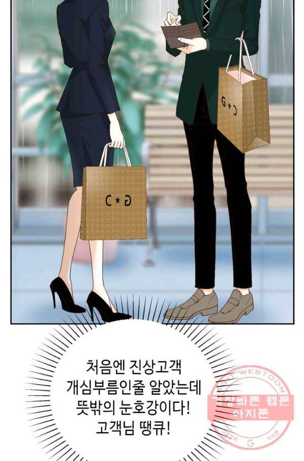 사랑의 순간 87화 상실감 45