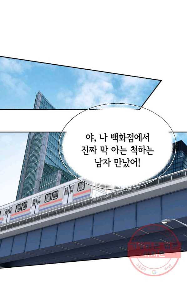 사랑의 순간 87화 상실감 48