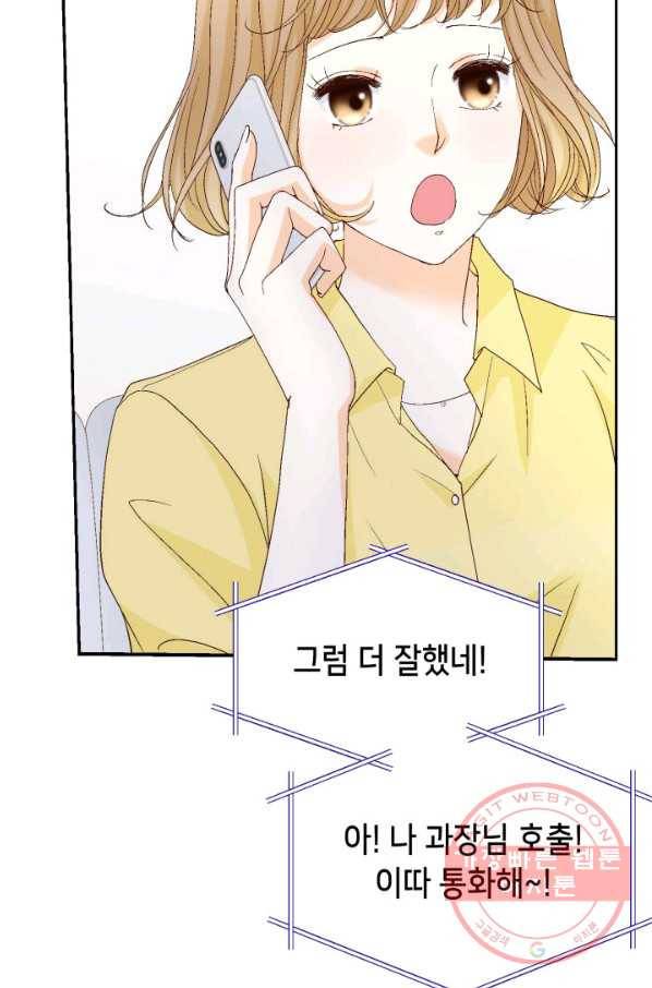 사랑의 순간 87화 상실감 51